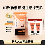 美宝莲早C管素颜霜02 隔离妆前乳遮瑕提亮水光滋润懒人霜裸妆生日礼物女