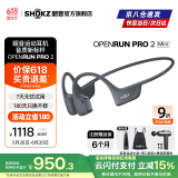 韶音（SHOKZ）【补全国】OpenRun Pro2 S820骨传导蓝牙耳机开放式耳机运动无线骨传导耳机户外跑步不入耳挂耳 S820砂石黑mini-京仓直发