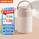 苏泊尔（SUPOR）焖烧杯保温桶大容量闷焖烧罐饭盒粥汤桶提锅800ml焖烧壶KC80KT10
