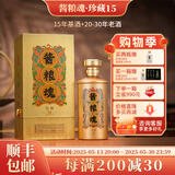 酱粮魂酱粮魂15珍藏15冯小宁大师百年赖氏纯坤沙53度纯粮酿造酱香酒 53%vol 500mL 2瓶