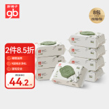 好孩子（gb）婴儿卫生湿巾 橄榄滋养湿巾80片*8包 新生儿湿纸巾