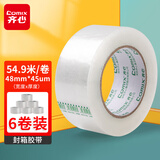 齐心（Comix）透明胶带/宽胶带/封箱胶带 快递打包胶带透明 6卷 宽48mm*60y*45um 长54.9米/卷 JP4806-6