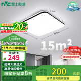 雷士（NVC）吸顶灯客厅卧室餐厅阳台简约现代LED照明灯具灯饰方灯包安装极光Y
