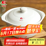 康舒（KANGSHU） 砂锅炖锅家用燃气煲汤锅耐高温干烧不裂炖汤煤气灶专用沙锅炖煲 中式瓷煲(3-4人)运损补发 2.4L
