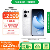 OPPO Reno13 12GB+512GB 心动白 超美小直屏 AI高清实况照片 IP69满级防水 5G智能拍照手机 国家补贴