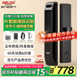 德力西智能门锁全自动指纹锁智能锁电子锁密码锁猫眼人脸指静脉入户门锁 【指纹款】NFC解锁+智能门铃 【智惠全家享礼包】智能手环*4
