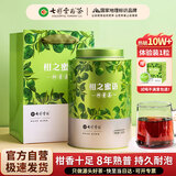 七彩云南普洱茶小青柑 2018年特级普洱熟茶柑普茶250g 茶叶礼盒送礼