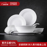 景德镇（jdz）官方陶瓷高温白瓷中式餐具饭碗面碗汤碗餐盘礼盒装结婚乔迁送礼 流霜餐具套装 26头
