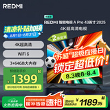 小米（MI）REDMI电视A Pro 43 2025节能版 43英寸 3GB+64GB 4K超高清电视机 L43RB-APE 二级能效家电国家补贴