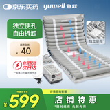 鱼跃（Yuwell）防褥疮垫瘫痪卧床病人护理防压疮护理床便孔独立可拆卸[便孔款]