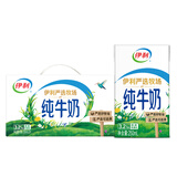 伊利 纯牛奶250ml*24盒/箱 礼盒装 全脂营养早餐奶