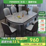 丰舍 餐桌 岩板实木餐桌椅组合现代简约家用小户型餐台可伸缩折叠饭桌 1.35米黑灰色【阿玛尼灰岩板】 一桌六椅