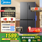 美的（Midea）471升十字对开四开门电冰箱家用风冷无霜一级能效双变频国家补贴超薄超大容量BCD-471WSPZM(E)