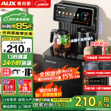奥克斯（AUX）茶吧机 家用下置式饮水机智能24H可调保温时间遥控茶吧机 加厚金属侧板 加高加大【炫彩大屏双显】 温热型