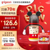 贝亲（Pigeon）新生婴儿 防胀气宽口径PPSU奶瓶 240ml 经典米奇 6个月+ AA238