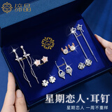 缔晶耳环女士耳坠气质高级感银针耳钉流苏耳饰品生日礼物送女朋友老婆