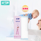 安可新 孕产妇会阴冷敷垫顺剖两用产后敷贴 一次性冰垫袋退热贴物理降温
