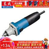 东成 电磨头玉石雕刻石头木雕电动打磨机抛光工具多功能小型直磨机 S1J-FF04-25【磨头需另购】260W