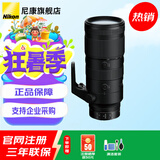 尼康（Nikon） Z卡口专业全画幅微单变焦镜头 Z 70-200mmF2.8 VR S 远摄 官方标配