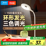 美的（Midea）LED便携充电小台灯书桌学习阅读灯学生学习宿舍卧室床头灯家用