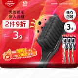 高露洁（Colgate）细毛护龈备长炭软毛成人牙刷3支 颜色随机旅行装独立包装京东自营