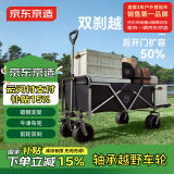 京东京造 越野宽轮户外露营车PRO折叠小推车营地车野餐摆摊双刹后开门拖车