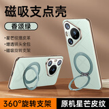 摩斐【镜头全包丨旋转磁吸支架】适用华为pura70pro手机壳pro+防摔商务国潮风硅胶软边艺术超薄真素皮
