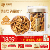 阿依舍冬虫夏草断虫草特大号断草虫草20克自食佳选高性价比家庭滋补