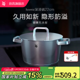 WMF福腾宝不锈钢蒸锅双层蒸笼汤蒸锅不锈钢炖锅家用蒸煮两用锅 Iconic系列深汤锅含盖 1层 22cm