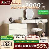 MELCHERS FURNI TURE梳妆台 轻奢高级感梳妆台六斗柜一体奶油风主卧室网红储物梳妆台 1米伸缩梳妆台+0.6米三斗柜