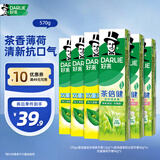 DARLIE好来(原黑人)山姆同款双重薄荷/茶倍健牙膏清新口气美白6支共570g