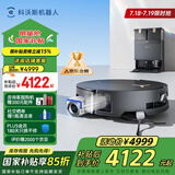 科沃斯X8PROPLUSAI扫地机器人恒压滚筒活洗洗地机器人扫拖一体自动清洗智能家用水箱版DEX56
