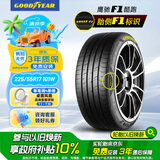 固特异（Goodyear）汽车轮胎 225/55R17 101W EF1 SPORT鹰驰F1酷跑 奥迪A6L/大众途岳