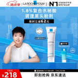 理肤泉【孙颖莎推荐】K乳40ml 水杨酸控油清洁去黑头粉刺闭口生日礼物