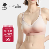 babycare哺乳文胸孕妇内衣胸罩聚拢有型无钢圈透气产后喂奶 白桃冰淇淋M码