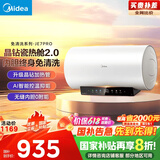 美的（Midea）阻垢免清洗电热水器60升家用3300W变频速热镁棒免更换一级能效国家补贴20%热水器F6033-JE7Pro(HE)