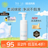 芙丽芳丝（Freeplus）洗面奶男女士氨基酸舒柔洁面泡沫150ml