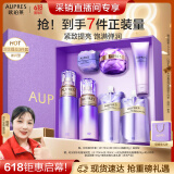 欧珀莱（AUPRES）【520礼物】时光锁精华水乳面霜紧致肌肤抗皱滋润型  送女朋友