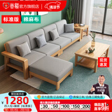 公熊（GXIONG） 公熊家具 沙发实木沙发客厅北欧实木木质沙发实木沙发小户型沙发 【标准版】原木色（灰色布套） 三人位+脚踏