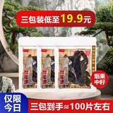 张新发 张新发上籽散装槟榔上籽湖南湘潭皇爷青果烟果口味门店散籽批发 中籽小袋*3【小籽 约100片】