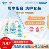 强生婴儿牛奶润肤香皂125g *3+婴儿牛奶沐浴露1Kg*2 宝宝儿童洗沐