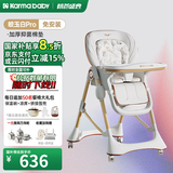 karmababy卡曼宝宝餐椅可折叠多功能婴儿餐椅可坐可躺0-6岁儿童成长餐椅 【212免安装】皎玉白pro抑菌棉垫