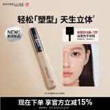 美宝莲fitme定制遮瑕液 遮黑眼圈痘印 修容提亮 #02修容色 生日礼物女