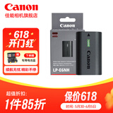 佳能（Canon）LP-E6N原装电池 相机电池充电器适用于R5 r52 R6 r62 r7 5D4 5d3 6D2 90D 80d 70d 60d 7d2 LP-E6NH原厂包装 EOSR5/R6/