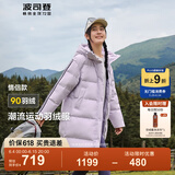 波司登（BOSIDENG）【反季】冬季羽绒服谷爱凌同款男女同款情侣长款连帽90绒修身外套 奶昔紫/黛墨紫6269/6256626A M 165/88A 【卡码拍小】
