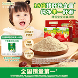 爷爷的农场强化铁猪肝粉礼盒装40g*2盒 宝宝6个月以上辅食添加儿童拌饭料