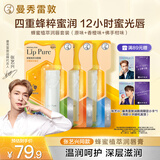 曼秀雷敦（Mentholatum）蜂蜜润唇膏 男女生保湿滋润唇膜淡化唇纹 香橙味+原味+佛手柑味