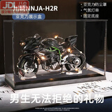 赟娅川崎宝马摩托车模型合金仿真金属男孩儿童生日新年礼物机车玩具 【川崎H2R】亚克力+灯+底座