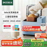 柏翠（petrus）【国家补贴】面包机烤面包机家用全自动多功能和面机多士炉冰淇淋肉松PE9709