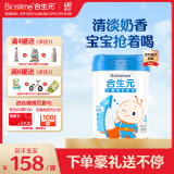 合生元（BIOSTIME）大童学龄前儿童成长配方奶粉4段 3岁或以上 【助力骨骼发育】800g*1罐
